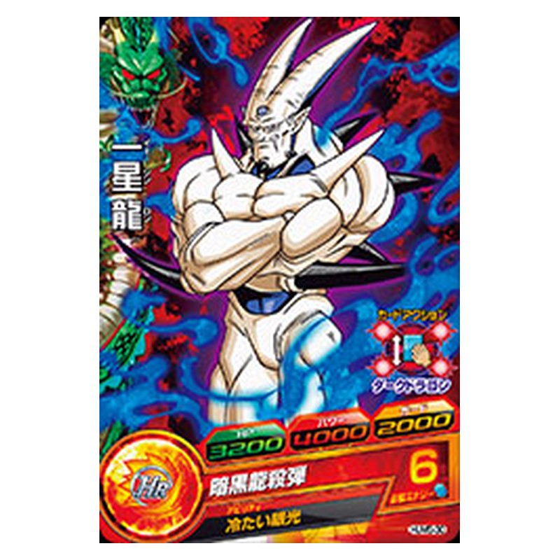 HUM5-30 [JP] 一星龍 - PR Dragon Ball Heroes Japanese