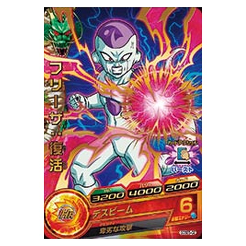 GDSE5-02 [JP] フリーザ：復活 - PR Dragon Ball Heroes Japanese