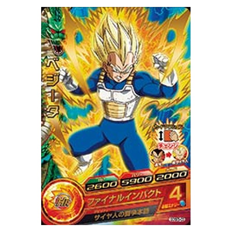 GDSE5-03 [JP] ベジータ - PR Dragon Ball Heroes Japanese