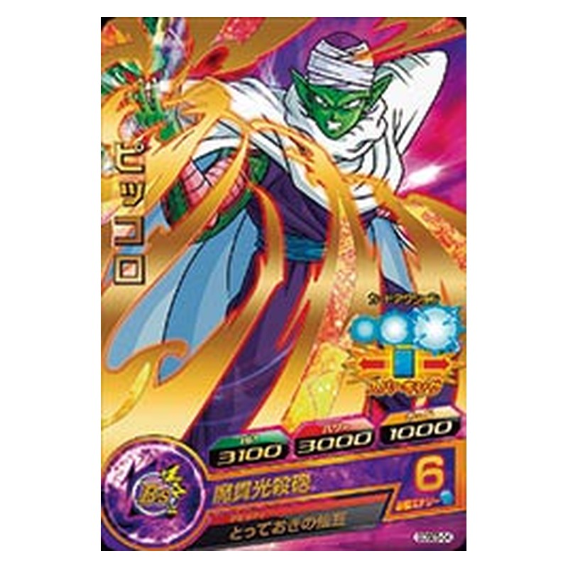 GDSE5-04 [JP] ピッコロ - PR Dragon Ball Heroes Japanese
