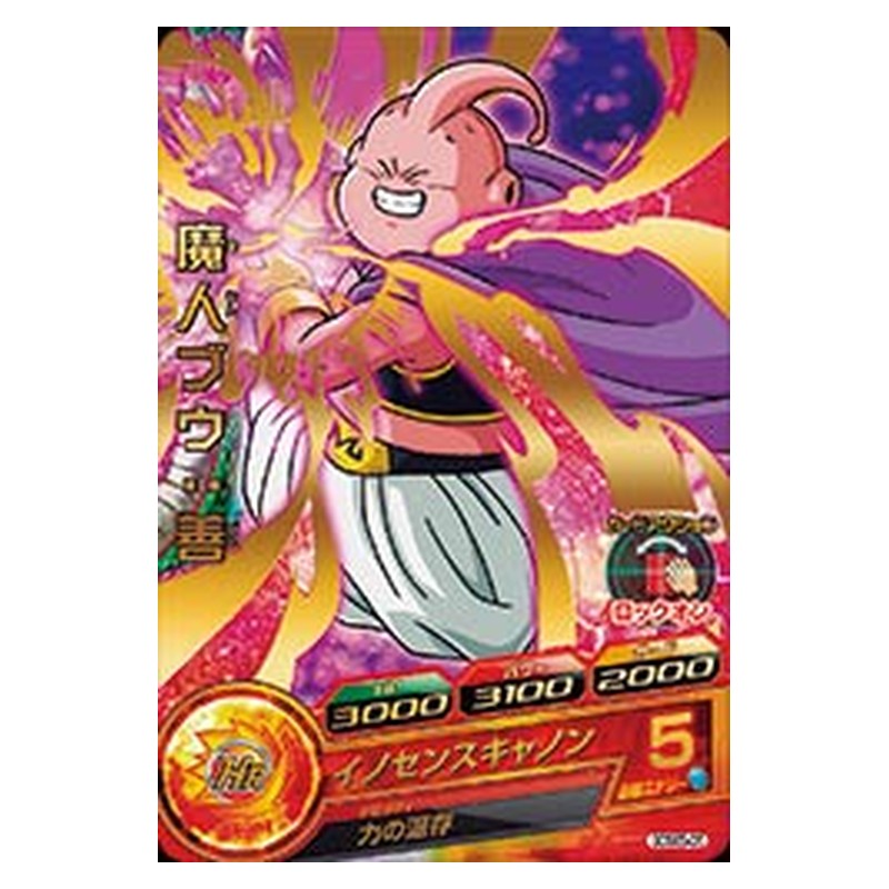 GDSE5-05 [JP] 魔人ブウ：善 - PR Dragon Ball Heroes Japanese