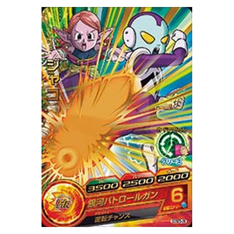 GDSE5-06 [JP] ジャコ - PR Dragon Ball Heroes Japanese