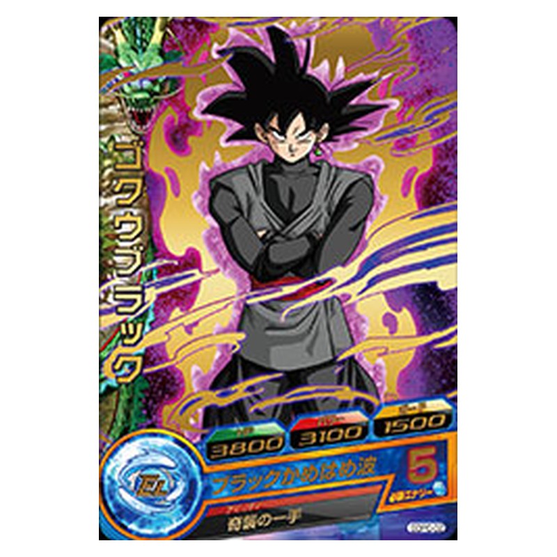 GDPC-02 [JP] ゴクウブラック - PR Dragon Ball Heroes Japanese