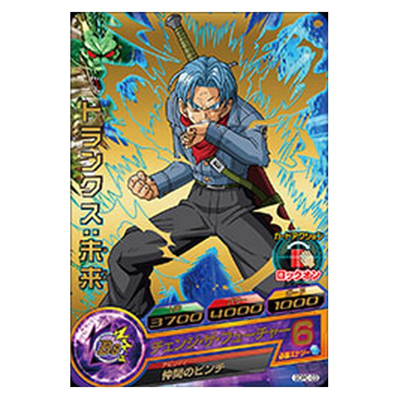 GDPC-03 [JP] トランクス：未来 - PR Dragon Ball Heroes Japanese