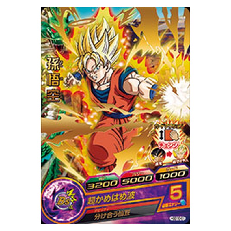 HGD10-01 [JP] 孫悟空 - R Dragon Ball Heroes Japanese