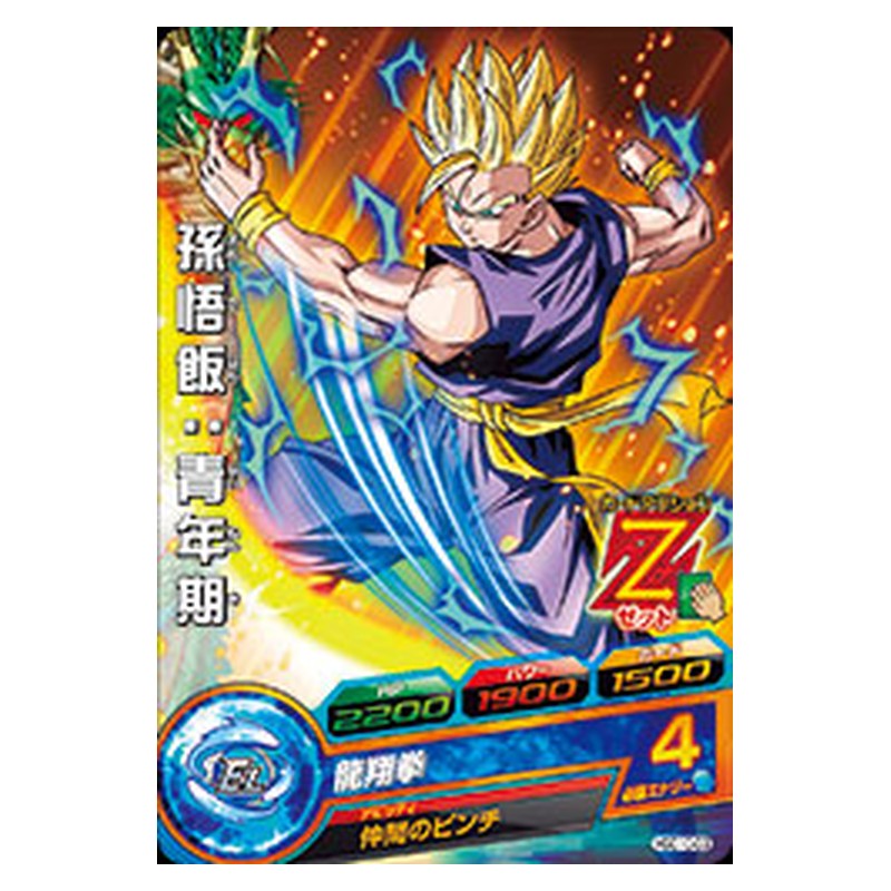 HGD10-03 [JP] 孫悟飯：青年期 - C Dragon Ball Heroes Japanese