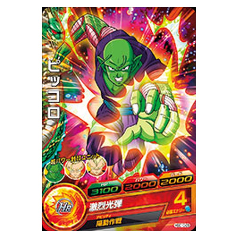 HGD10-05 [JP] ピッコロ - C Dragon Ball Heroes Japanese