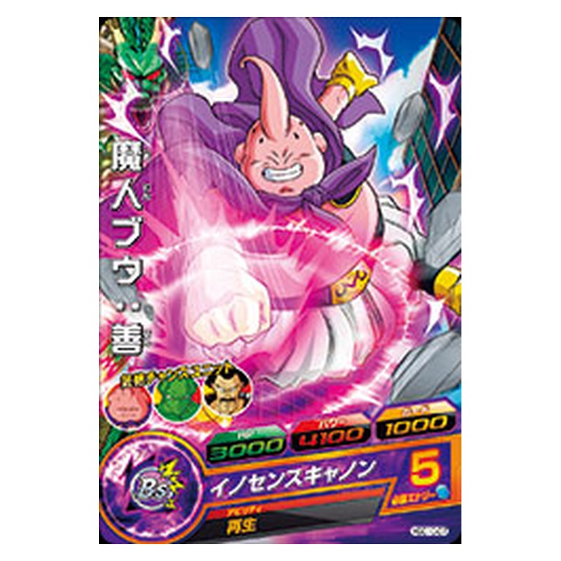 HGD10-07 [JP] 魔人ブウ：善 - C Dragon Ball Heroes Japanese