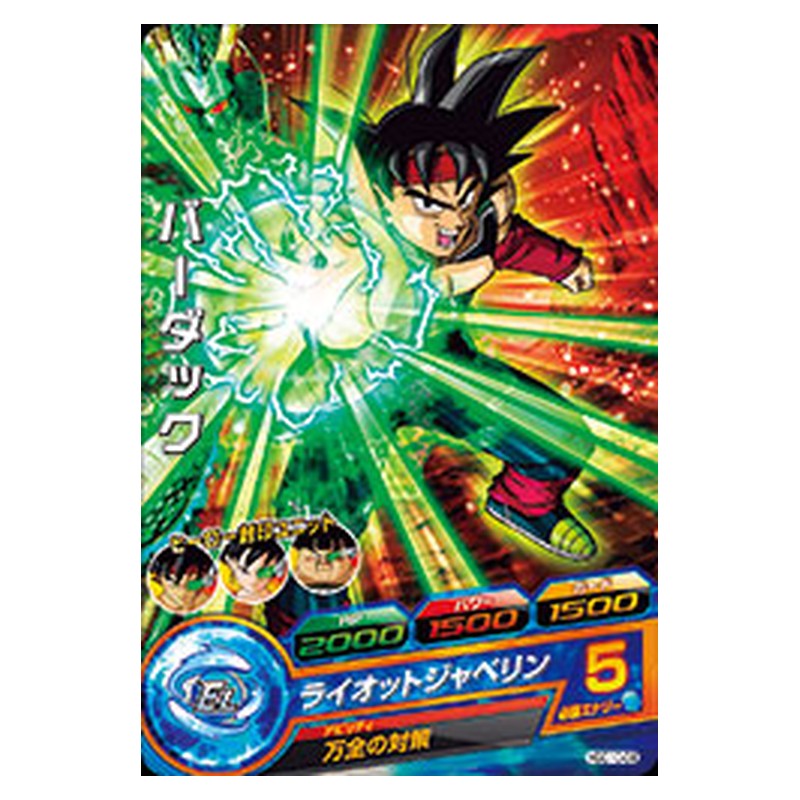 HGD10-08 [JP] バーダック - C Dragon Ball Heroes Japanese