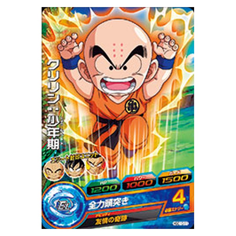 HGD10-11 [JP] クリリン：少年期 - C Dragon Ball Heroes Japanese