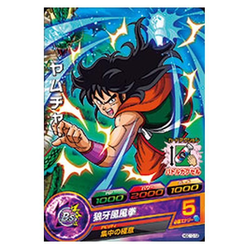 HGD10-12 [JP] ヤムチャ - C Dragon Ball Heroes Japanese