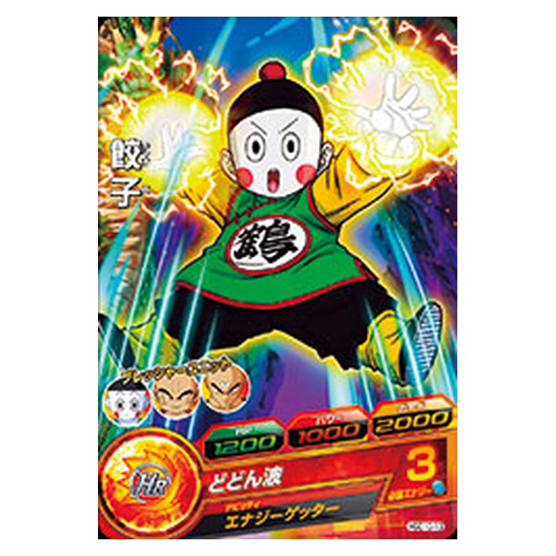 HGD10-13 [JP] 餃子 - C Dragon Ball Heroes Japanese