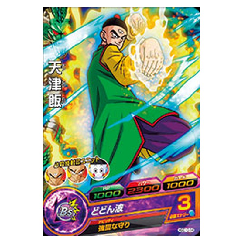 HGD10-14 [JP] 天津飯 - C Dragon Ball Heroes Japanese