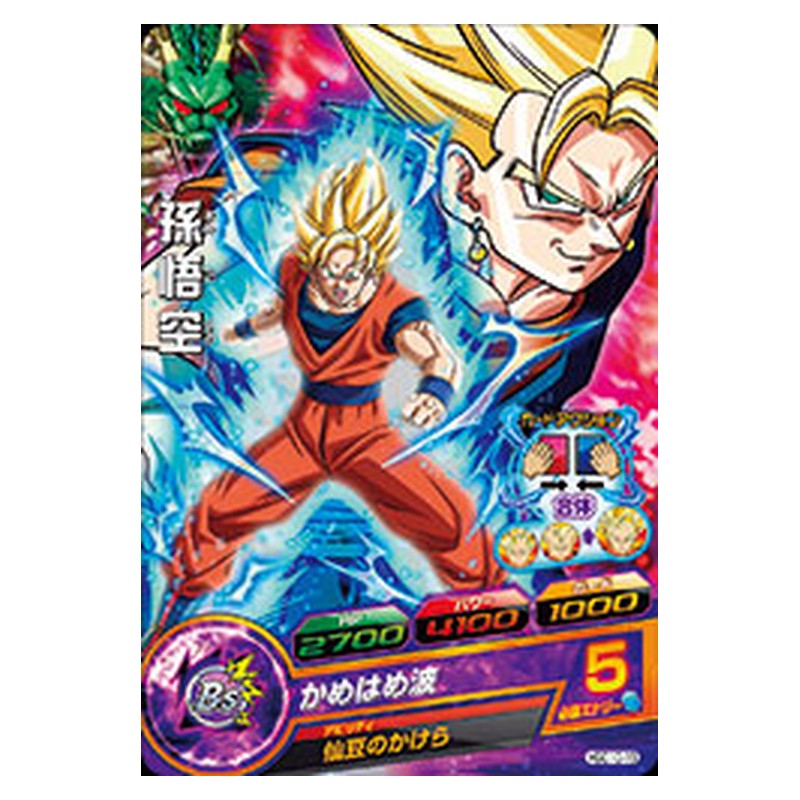 HGD10-15 [JP] 孫悟空 - C Dragon Ball Heroes Japanese