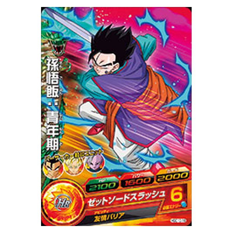 HGD10-16 [JP] 孫悟飯：青年期 - C Dragon Ball Heroes Japanese