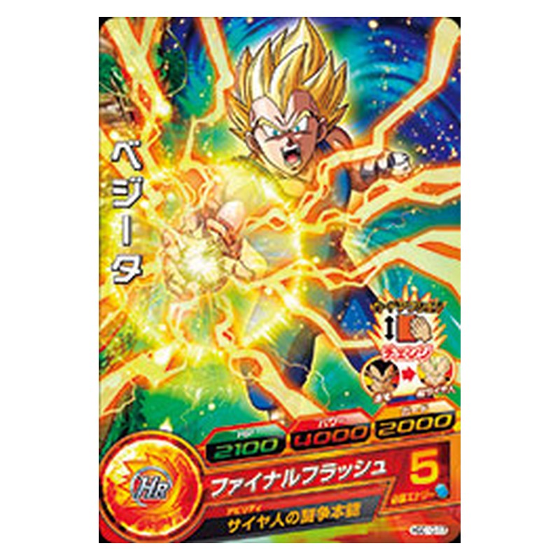 HGD10-17 [JP] ベジータ - C Dragon Ball Heroes Japanese