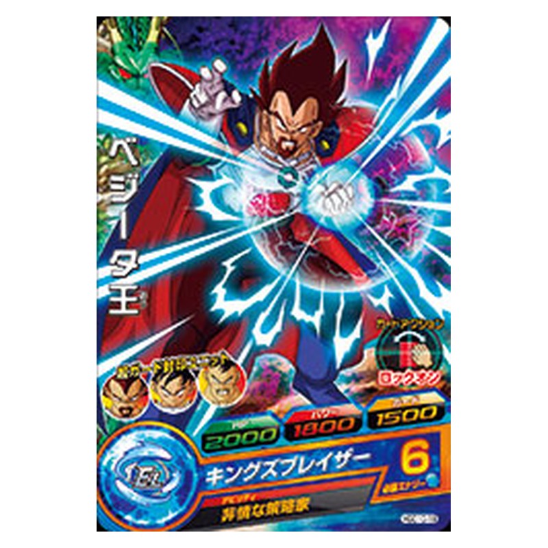 HGD10-18 [JP] ベジータ王 - C Dragon Ball Heroes Japanese