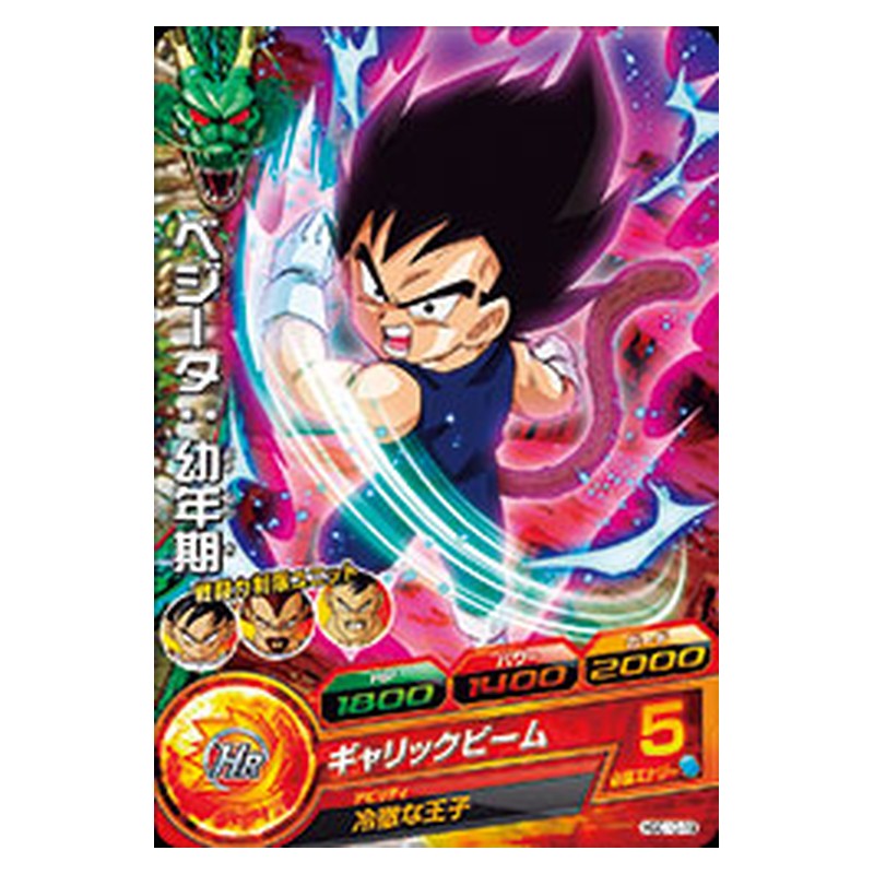 HGD10-19 [JP] ベジータ：幼年期 - C Dragon Ball Heroes Japanese