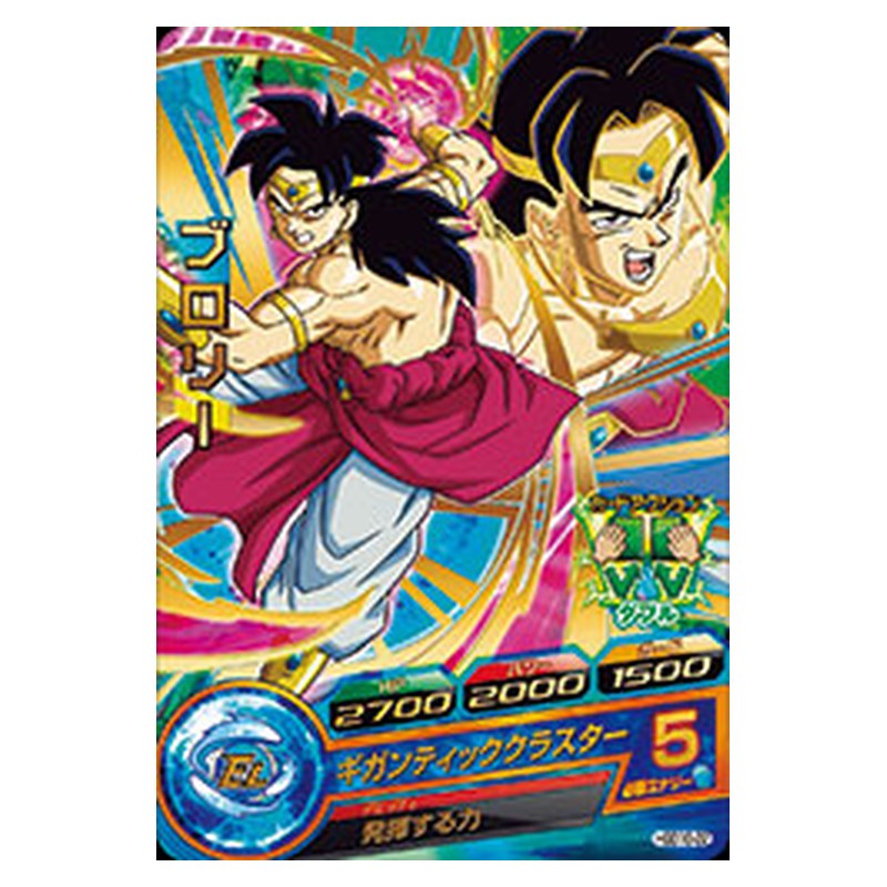 HGD10-22 [JP] ブロリー - R Dragon Ball Heroes Japanese