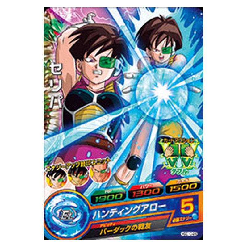 HGD10-26 [JP] セリパ - C Dragon Ball Heroes Japanese
