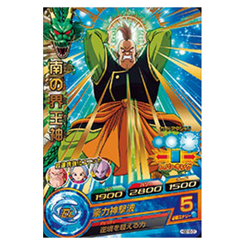 HGD10-31 [JP] 南の界王神 - R Dragon Ball Heroes Japanese