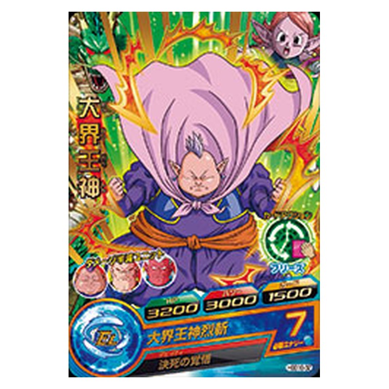 HGD10-32 [JP] 大界王神 - R Dragon Ball Heroes Japanese