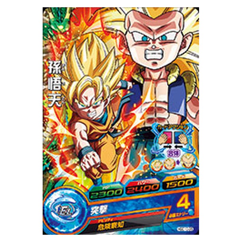 HGD10-35 [JP] 孫悟天 - C Dragon Ball Heroes Japanese
