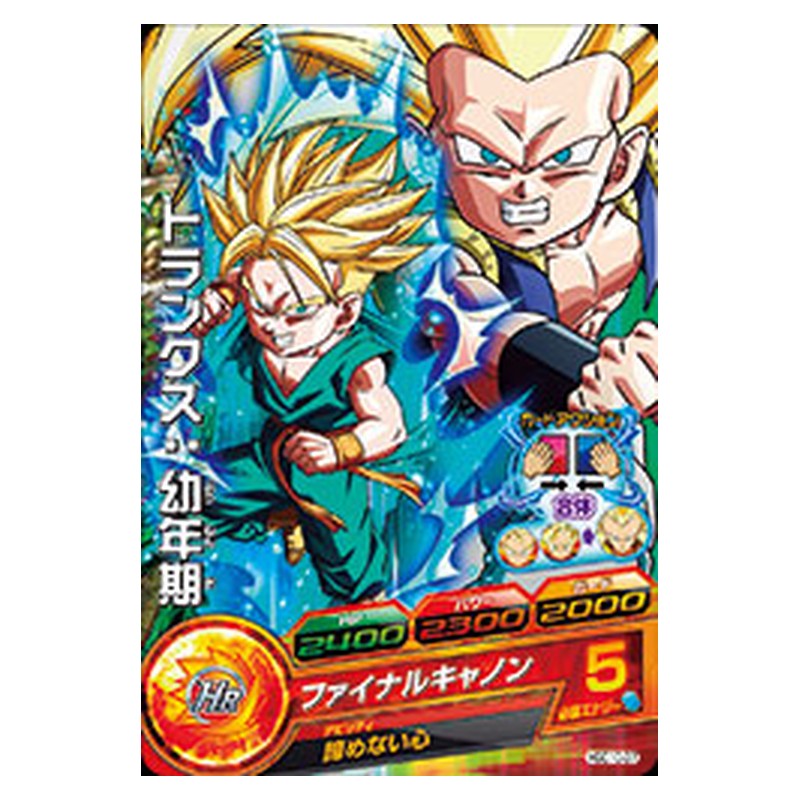 HGD10-37 [JP] トランクス：幼年期 - C Dragon Ball Heroes Japanese
