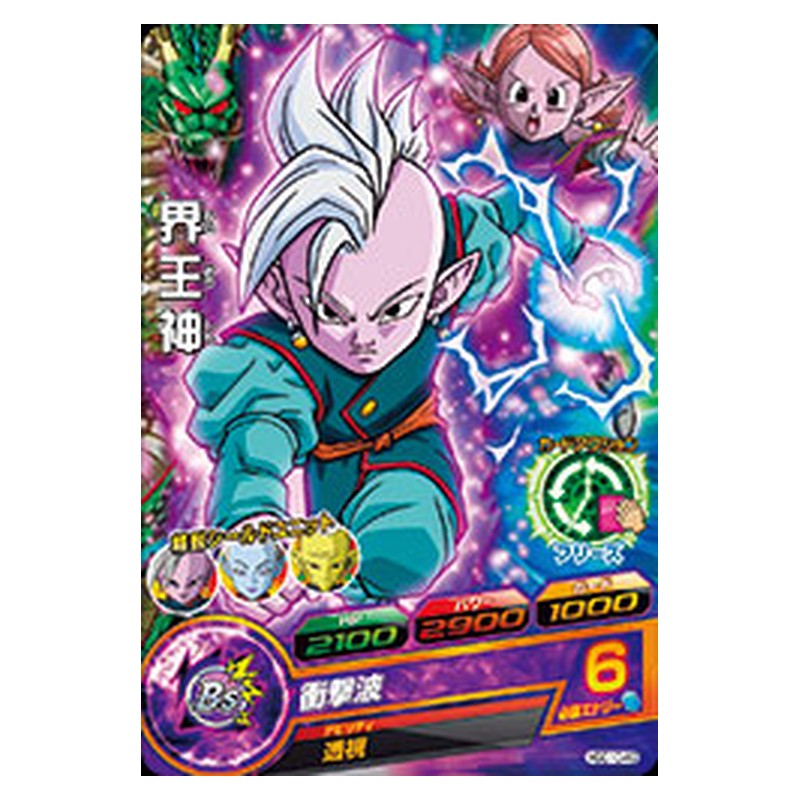 HGD10-40 [JP] 界王神 - C Dragon Ball Heroes Japanese