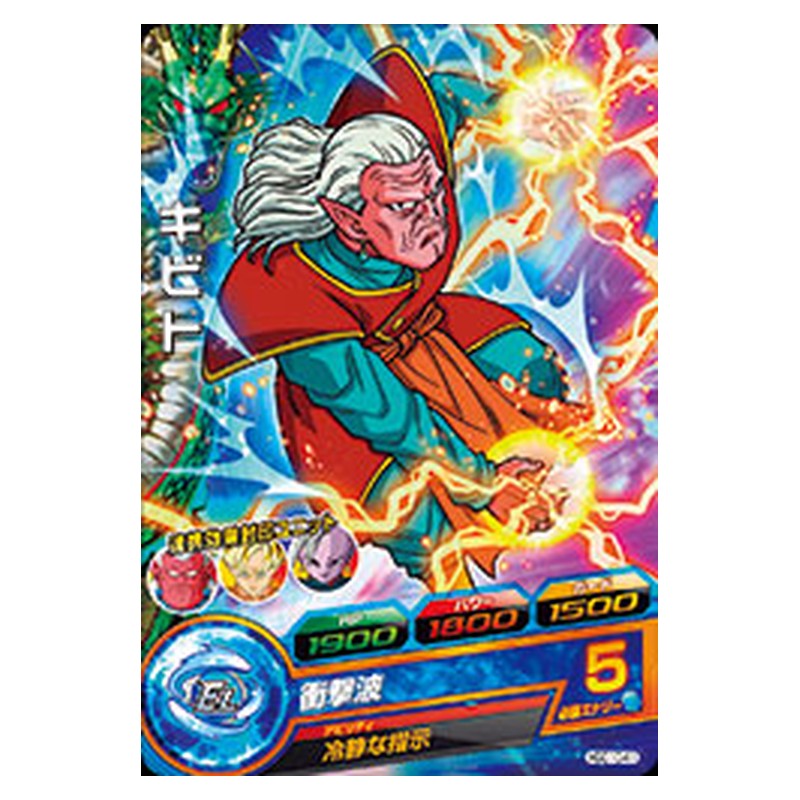 HGD10-41 [JP] キビト - C Dragon Ball Heroes Japanese