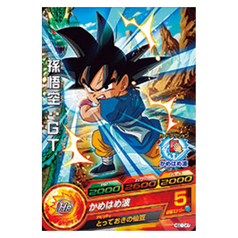 HGD10-47 [JP] 孫悟空：ＧＴ - C Dragon Ball Heroes Japanese