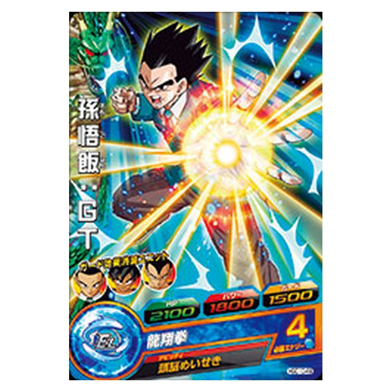 HGD10-48 [JP] 孫悟飯：ＧＴ - C Dragon Ball Heroes Japanese
