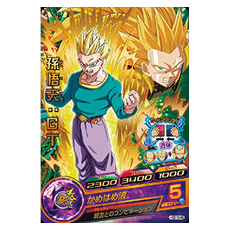 HGD10-49 [JP] 孫悟天：ＧＴ - R Dragon Ball Heroes Japanese