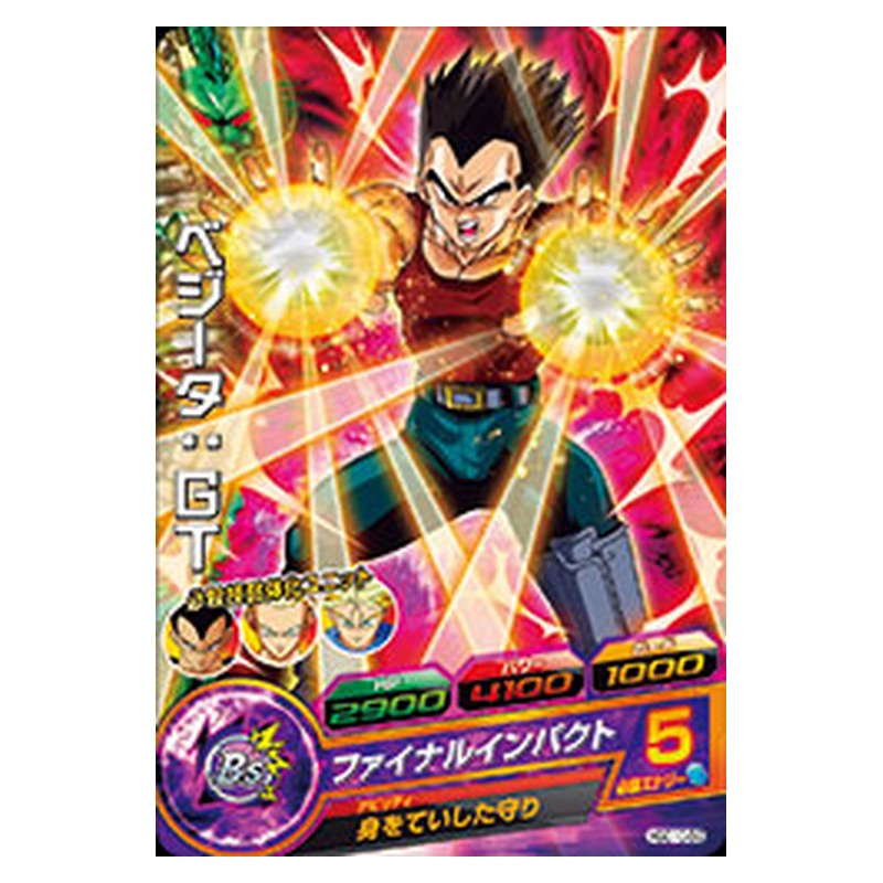 HGD10-50 [JP] ベジータ：ＧＴ - C Dragon Ball Heroes Japanese