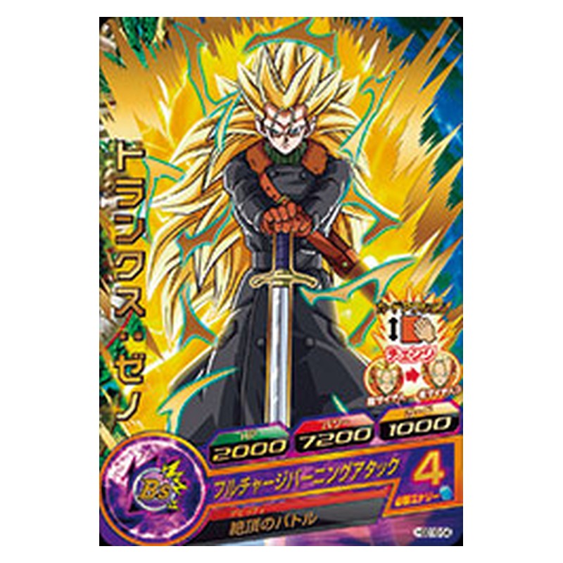 HGD10-54 [JP] トランクス：ゼノ - R Dragon Ball Heroes Japanese