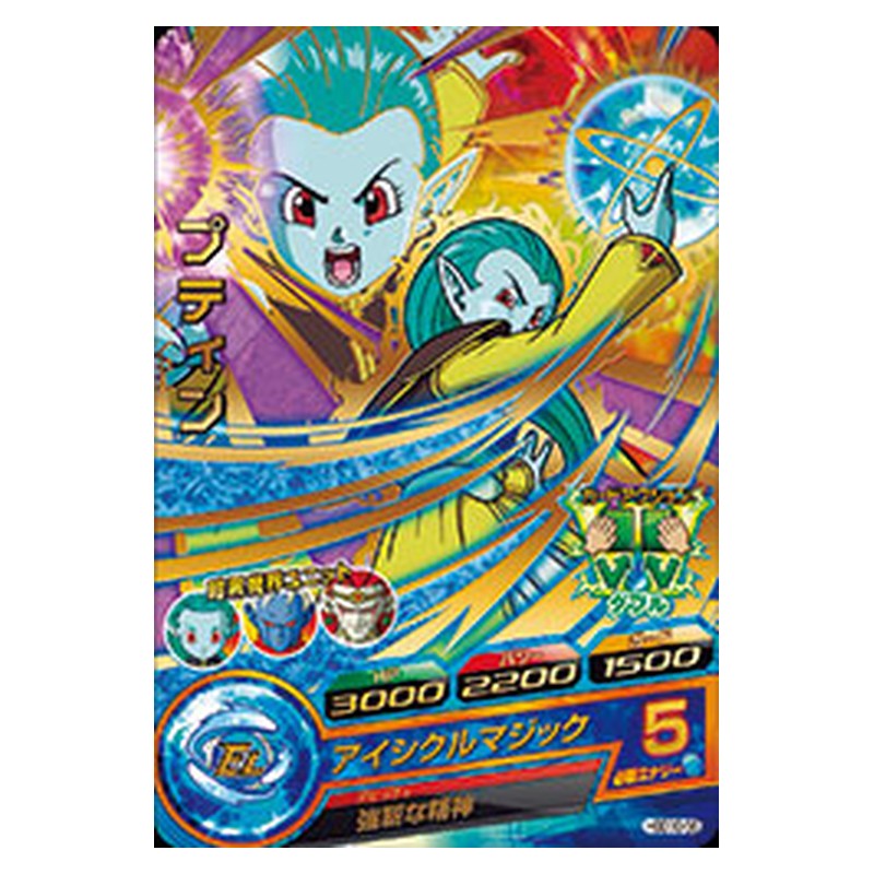 HGD10-56 [JP] プティン - R Dragon Ball Heroes Japanese
