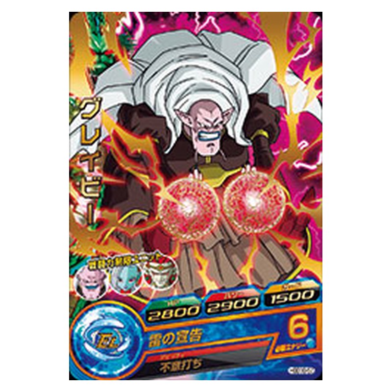 HGD10-57 [JP] グレイビー - R Dragon Ball Heroes Japanese