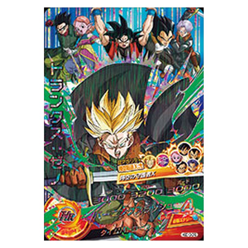 HGD10-CP2 [JP] トランクス：ゼノ - CP Dragon Ball Heroes Japanese