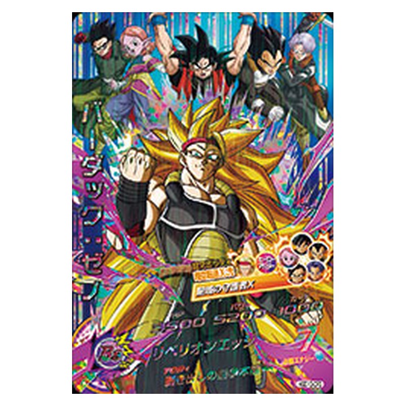HGD10-CP3 [JP] バーダック：ゼノ - CP Dragon Ball Heroes Japanese