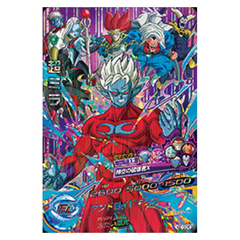 HGD10-CP5 [JP] 超ミラ - CP Dragon Ball Heroes Japanese