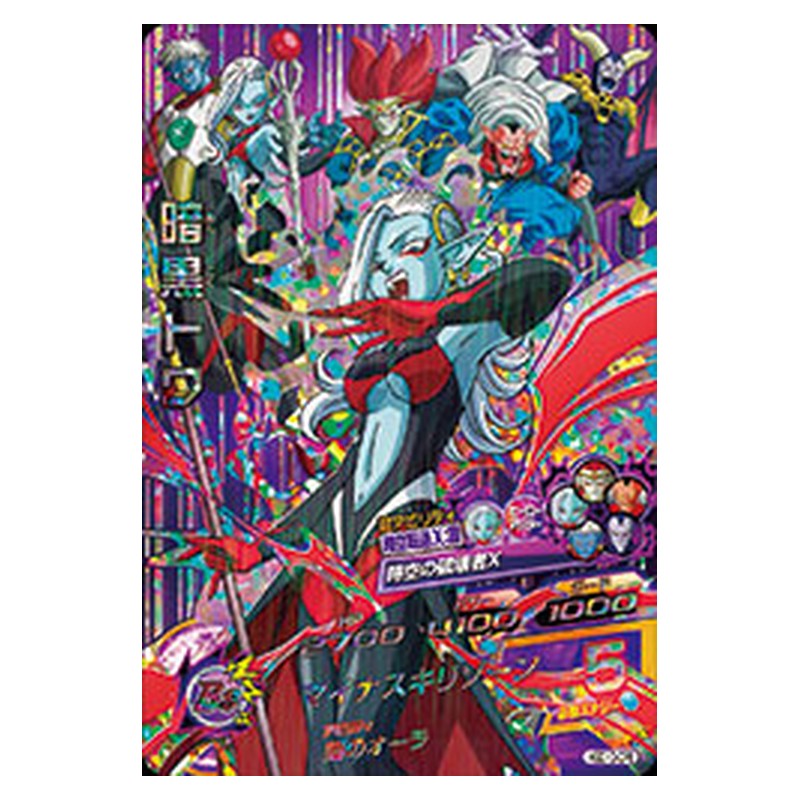 HGD10-CP6 [JP] 暗黒トワ - CP Dragon Ball Heroes Japanese