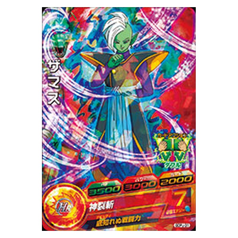 GDPJ-31 [JP] ザマス - PR Dragon Ball Heroes Japanese