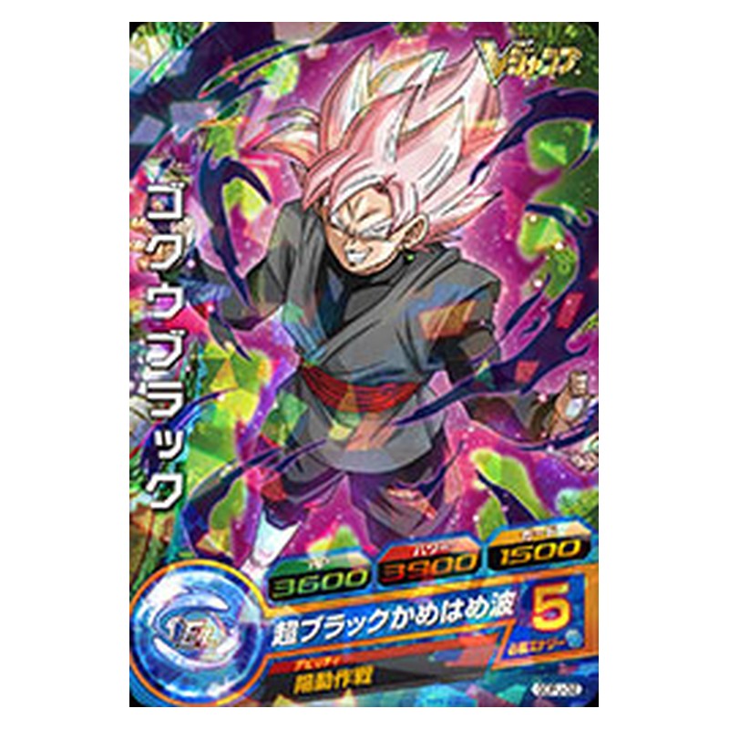 GDPJ-32 [JP] ゴクウブラック - PR Dragon Ball Heroes Japanese