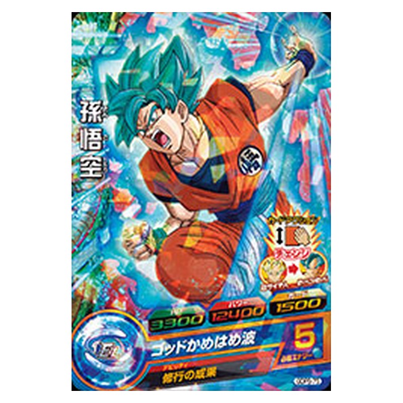 GDPB-75 [JP] 孫悟空 - PR Dragon Ball Heroes Japanese