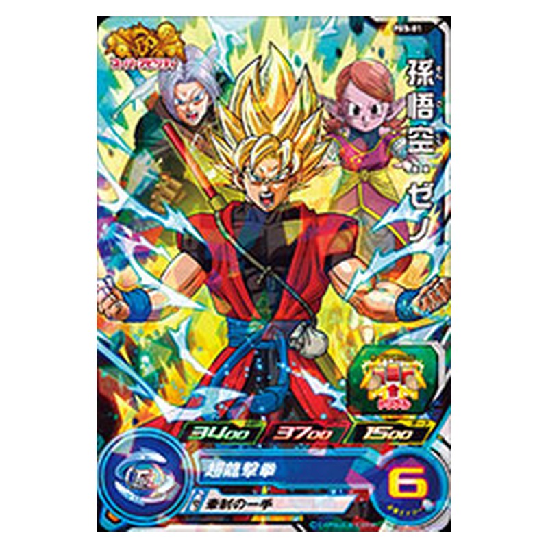 PBS-01 [JP] 孫悟空：ゼノ - PR Dragon Ball Heroes Japanese