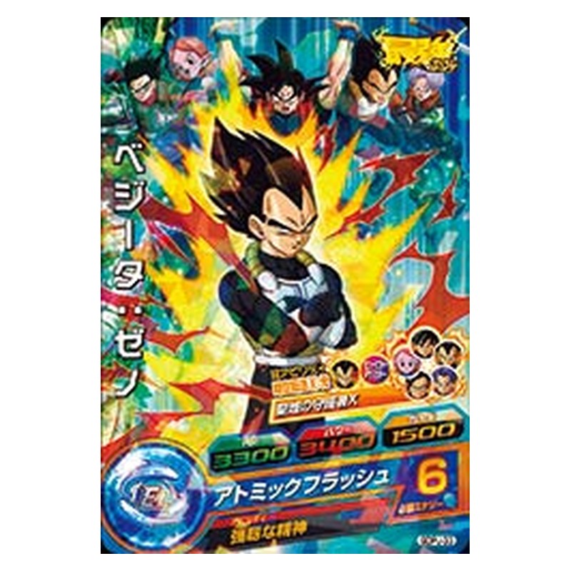 GDPJ-33 [JP] ベジータ：ゼノ - PR Dragon Ball Heroes Japanese