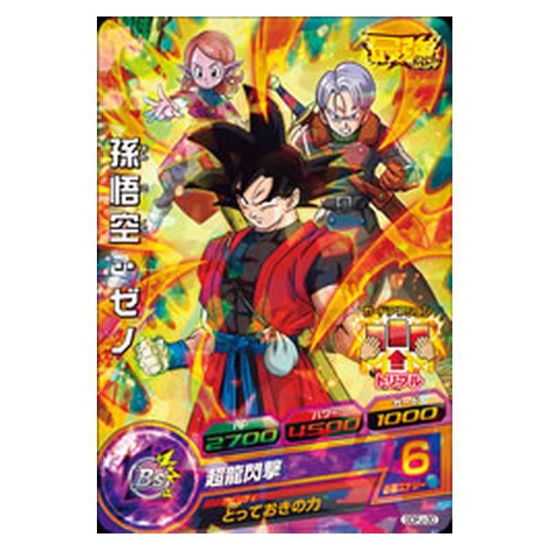 GDPJ-30 [JP] 孫悟空：ゼノ - PR Dragon Ball Heroes Japanese