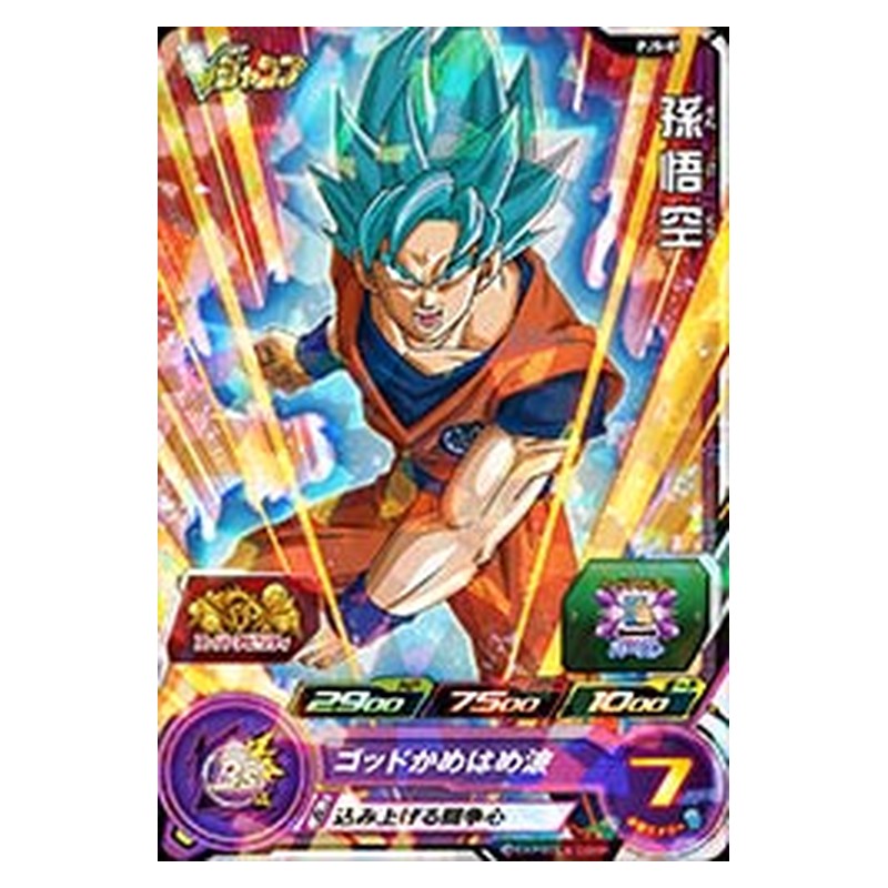 PJS-01 [JP] 孫悟空 - PR Dragon Ball Heroes Japanese