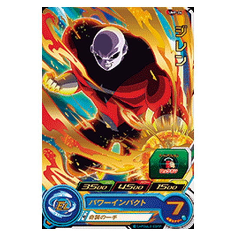 UMP-26 [JP] ジレン - 箔PR Dragon Ball Heroes Japanese