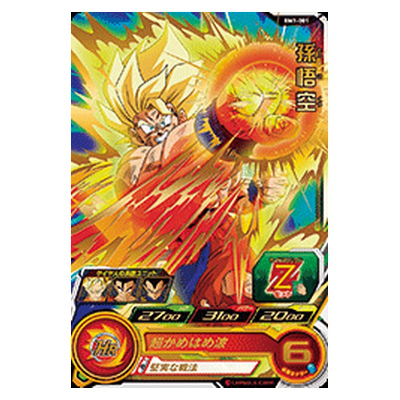 BM1-001 [JP] 孫悟空 - R Dragon Ball Heroes Japanese